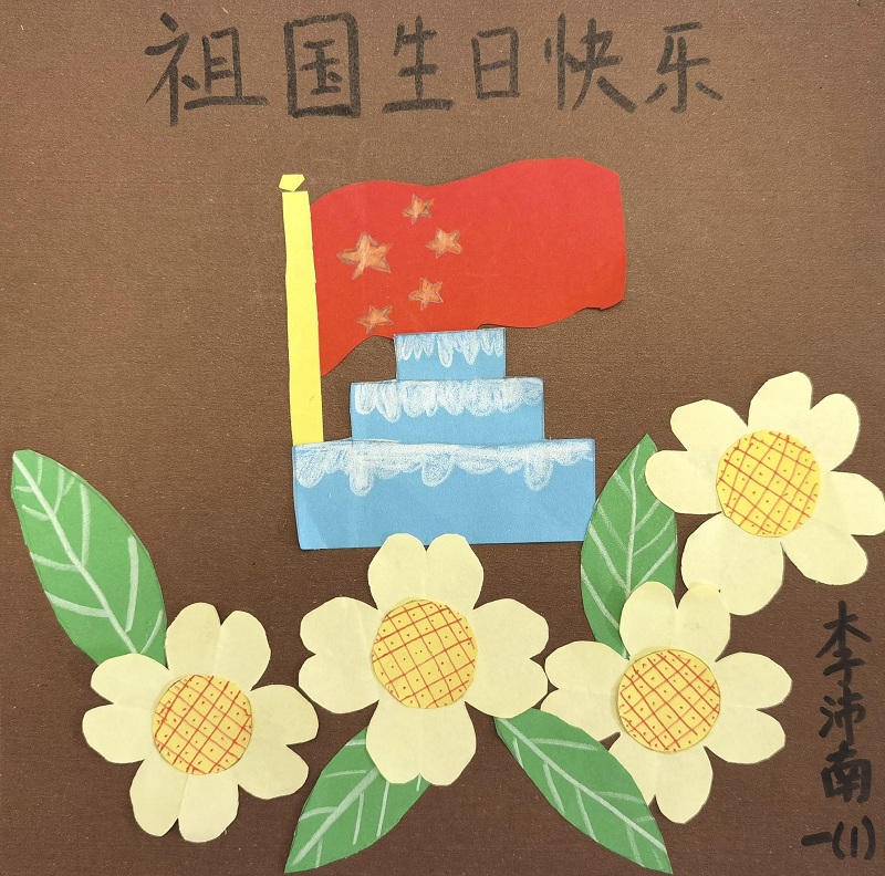 一（1）班李沛南(nán).JPG