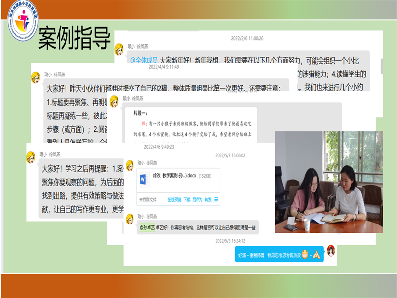 4.師徒結對過往1.png