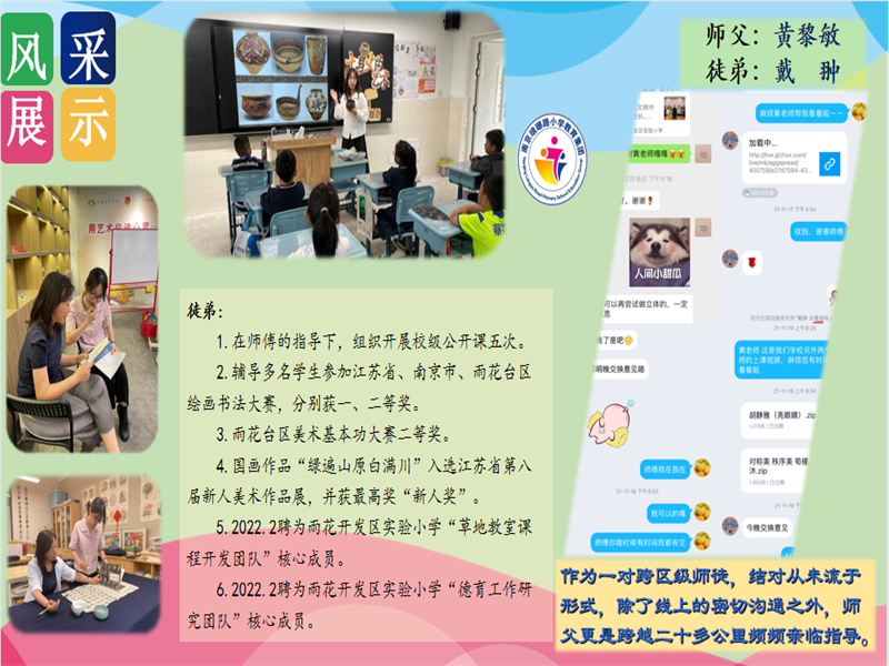 5.師徒結對過往2.png