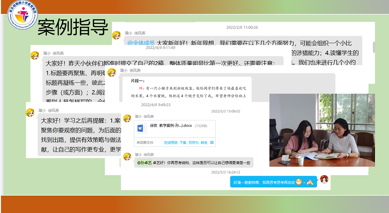 4.師徒結對過往1.png