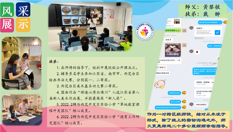 5.師徒結對過往2.png