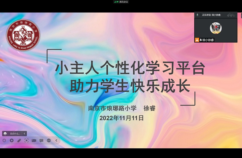 會議(yì)截圖2.jpg