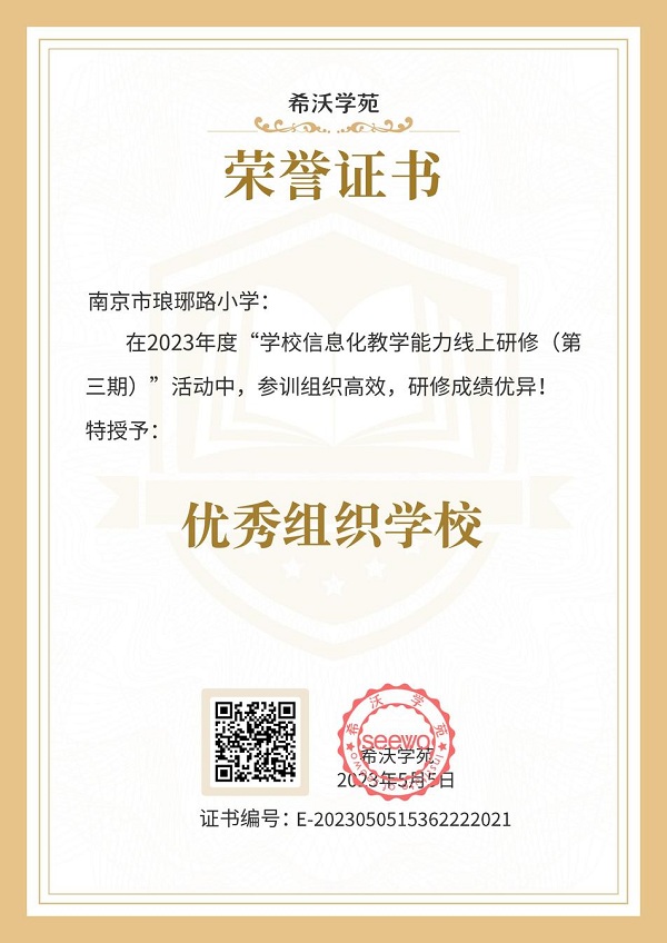 12. 優秀組織學校.jpg