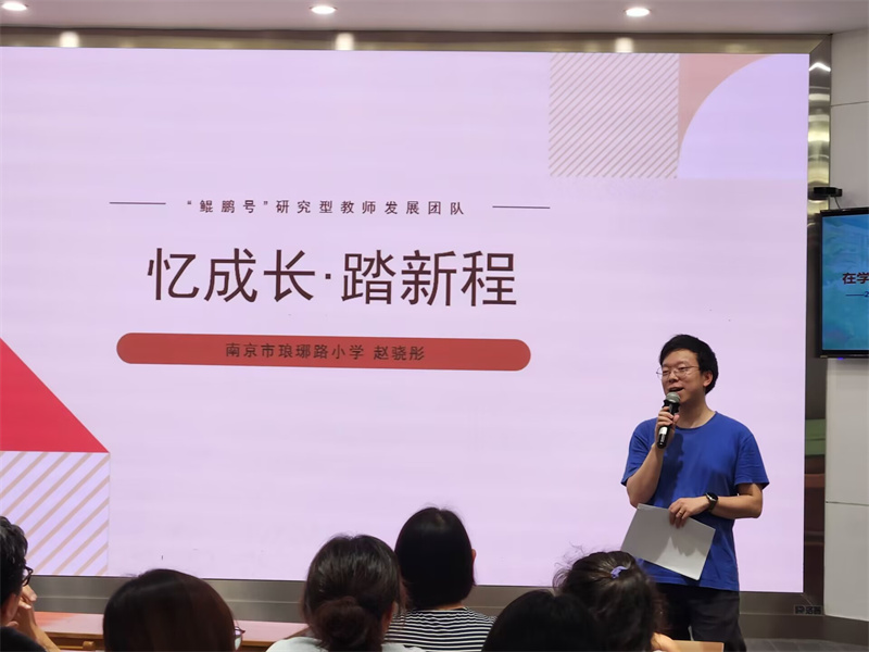 3.趙骁彤老師發言.jpg