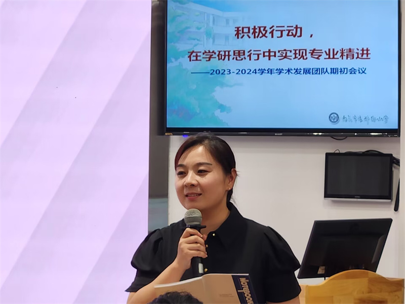 4.嚴悅老師發言.jpg