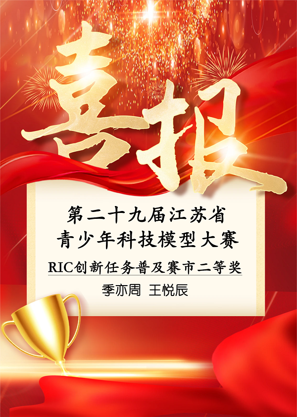 8喜報-省科(kē)模RIC.png