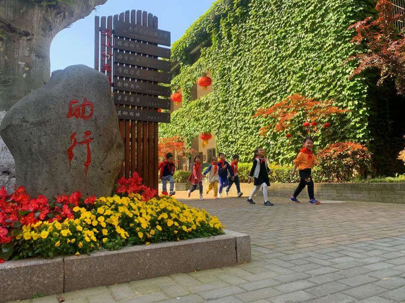 漢口路(lù)小學特色照(zhào)片.jpg