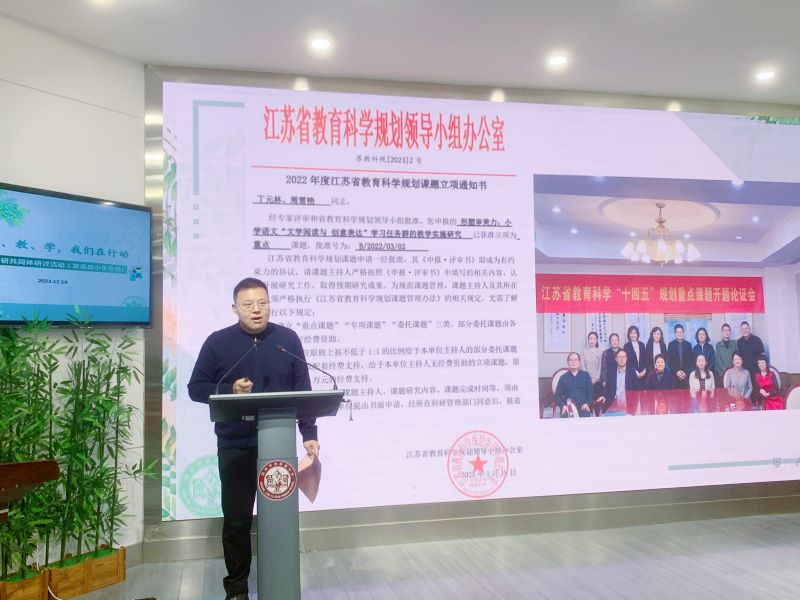 丁元林進行課題彙報.jpg
