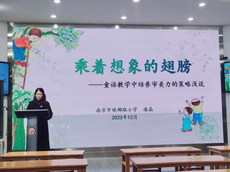 潘晶老師彙報.jpg