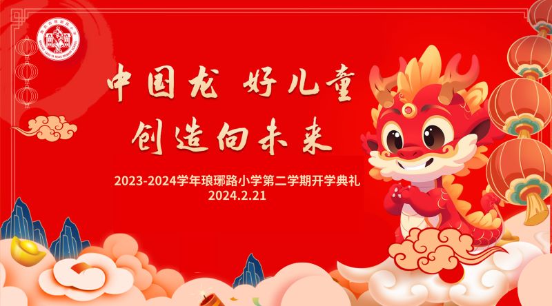 開學典禮海報.jpg